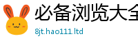 2025年天天免费资料被王中王493333WWW马头诗